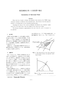 衛星画像を用いた雲位置の補正