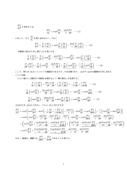 &part;2f &part;z2 &part;   &part;z = cos &theta; &part;   &part;r &minus; sin &theta; r &part;   &part;&theta; &part;f &part;z &part;2f &part;z2