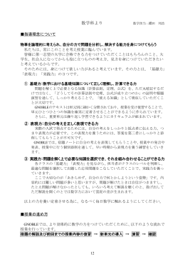 数学科より - Gnoble 大学受験 グノーブル