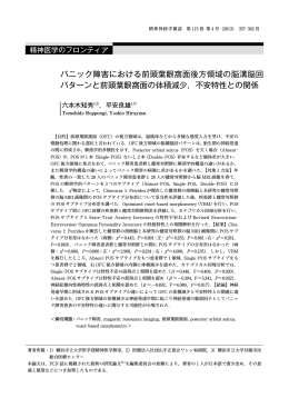 全文PDF - 精神神経学雑誌オンラインジャーナル
