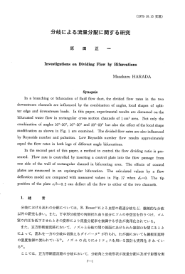 Page 1 Page 2 明治大学 科学技術研究所紀要 V。ー~ー8 N。~7 験によ