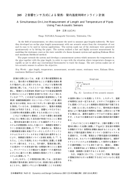 205 - 日本機械学会