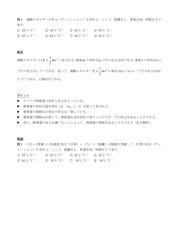 物理ミニマム補習資料