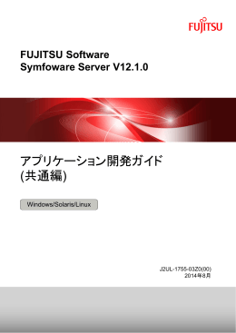 印刷版 ( 3.4 MB) - ソフトウェア