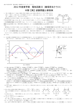 中間試験の再試験解説