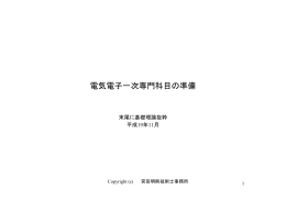 電気電子