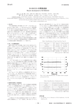鉄系超電導体、加速器(2) - 公益社団法人 低温工学・超電導学会