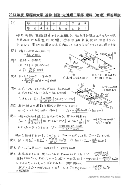解答解説