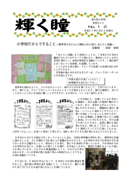 3月号 - 札幌市立澄川西小学校