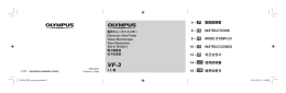 電子ビューファインダー VF-3 / Electronic View Finder VF-3