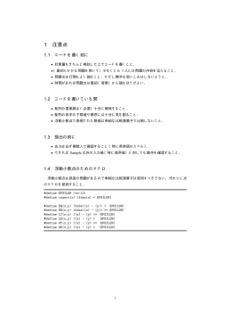 Materials for ICPC World Finals 2004
