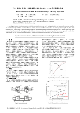 728 - 日本機械学会