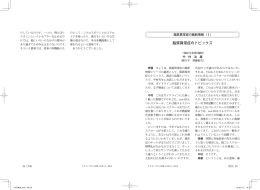 脂質異常症のトピックス