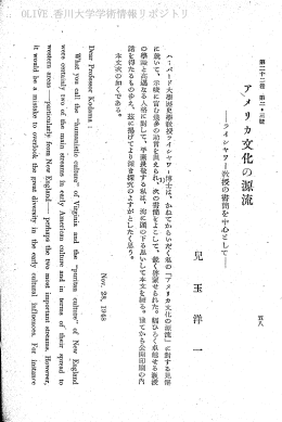 ア＼メリカ寛億打源流 玉 浮
