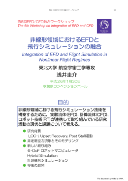 見る/開く - JAXA Repository / AIREX