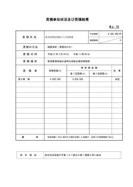 平成26年度分