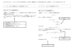 問題・解答例・配点・採点基準