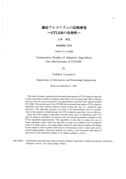 Page 1 Page 2 ー0 山本祥弘二適応アルゴリズムの比較研究 ー