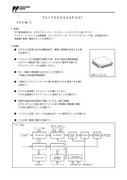 使用半導体データシート