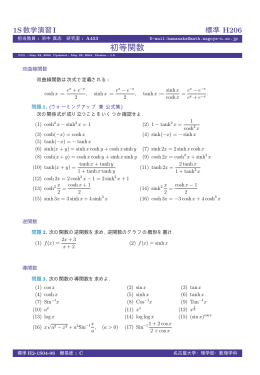 第6回 - 名古屋大学