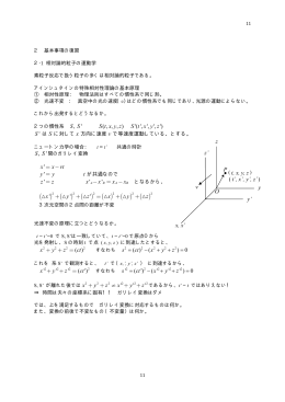 講義その3 - SAGA-HEP