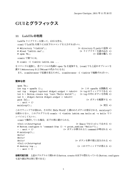 講義メモ