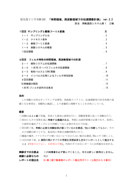 実験指導書pdf