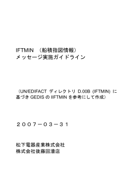 09-07-MG-03-IFTMIN MIG