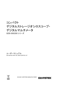 ユーザーマニュアルPDF - 株式会社テクシオ・テクノロジー