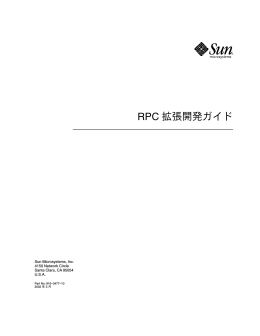 RPC æ - Oracle Documentation