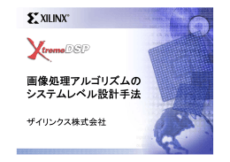 FPGA - Xilinx