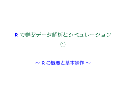 第 1 回