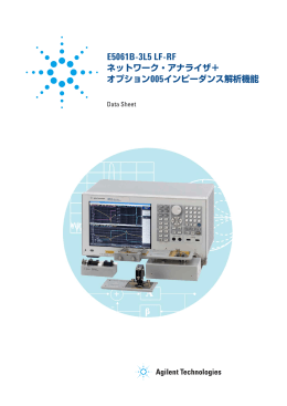 PDF資料 - 計測器・分析機器のレンタル