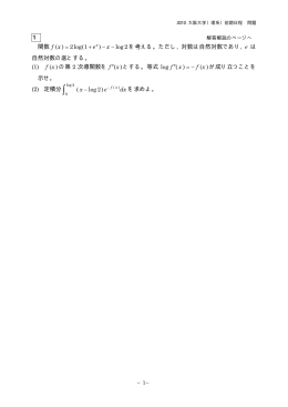解答例＋引用題