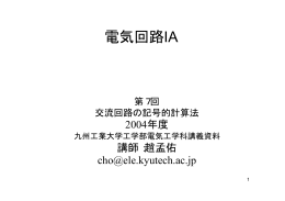R - 九州工業大学
