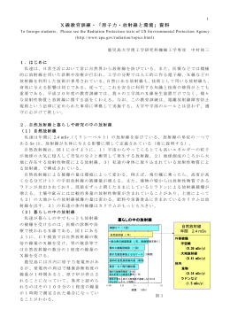 講義ノート