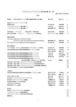 No. 42 - 応用物理学会
