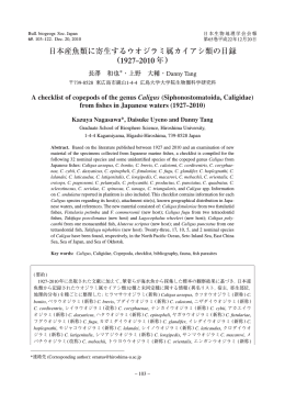 日本産魚類に寄生するウオジラミ属カイアシ類の目録 (1927&ndash;2010 年)