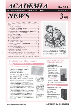 3月号(No.312) 1.4MB