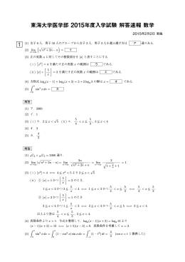 数学 - 医学部・歯学部の進学予備校メビオ / Mebio scholastics