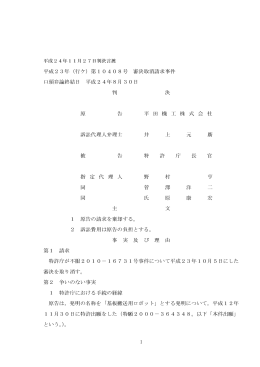 全文 - 裁判所