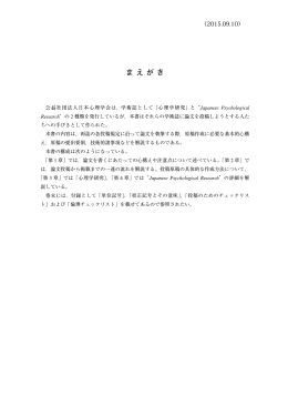 本文 （2066KB；Acrobat8.0以降 2015.09.10版）