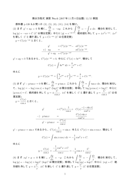 解説PDF