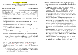 1 2012 年 03 月 04 日：実 りの時間 レッスン/Lesson 9：キリストと律法 と