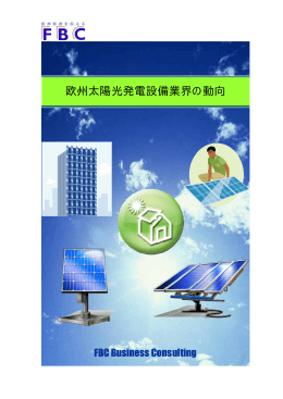 無料ダウンロード - FBC Business Consulting