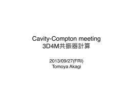 Cavity-Compton meeting 3D4M共振器計算