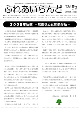 2008年4月発行