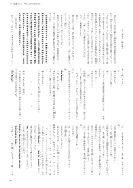 PDF file - つい先週のこと