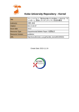 Kobe University Repository : Kernel