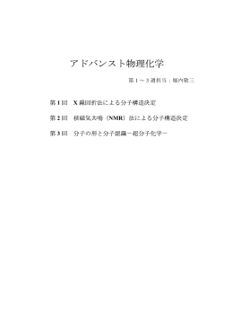 講義ノートファイル - 琉球大学総合情報処理センター